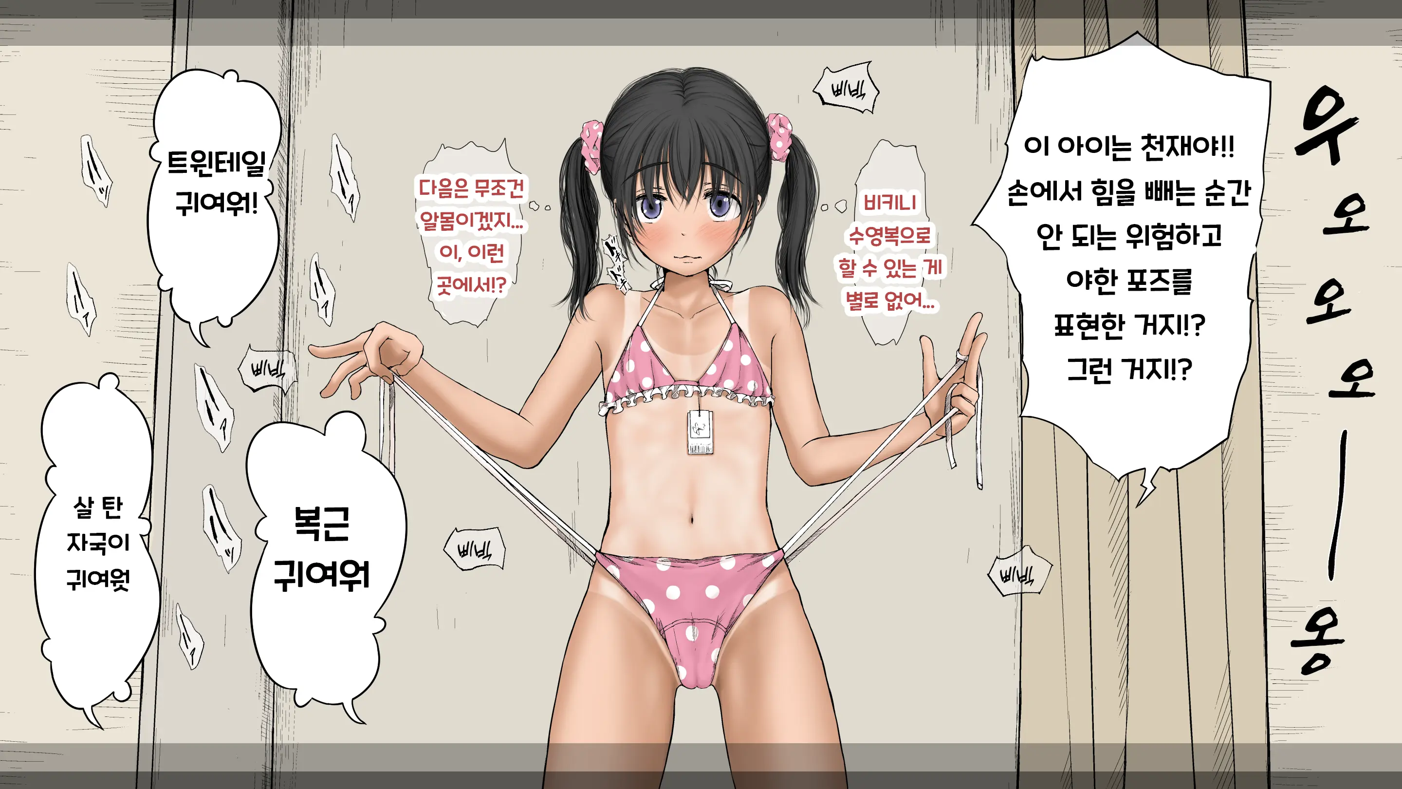Boku No Aisuru Inaka No Shoujo. 3 내가 사랑하는 시골의 소녀 3